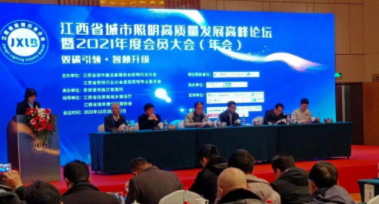 天津睿智生活方式品牌有限公司受邀参加江西省城市照明高质量发展高峰论坛